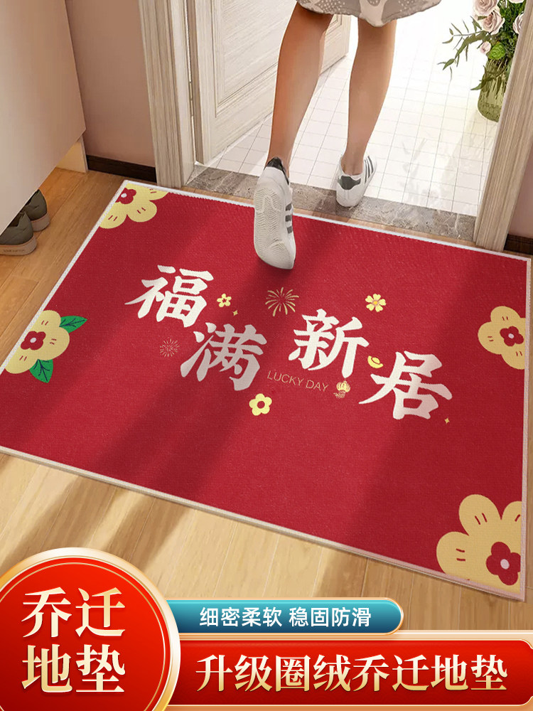入户门地垫地毯新房搬家入宅仪式用品乔迁之喜装饰入户门垫脚垫子,居家布艺,入户地垫,淘宝优惠券,粉丝福利购,淘宝优惠卷
