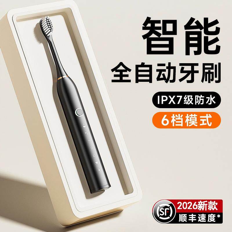 电动牙刷全自动充电式超声波成人学生软毛刷防水情侣男女儿童专用