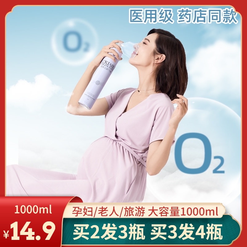 氧气瓶袋便携式家用老人孕妇专用医用吸氧包小罐户外高原缺氧小型 Изображение 1 氧气瓶袋便携式家用老人孕妇专用医用吸氧包小罐户外高原缺氧小型 Изображение 1