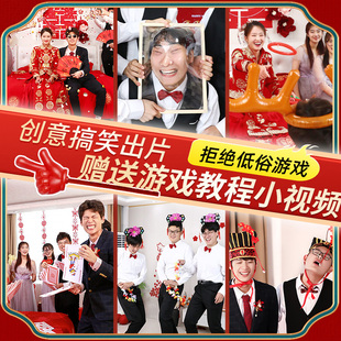 接亲整蛊堵门小游戏拍照道具婚礼新郎游戏滚滚乐卡片套餐创意用品