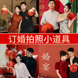 订婚拍照小道具新中式我们订婚啦横幅布置装饰氛围感摆件台礼花枪