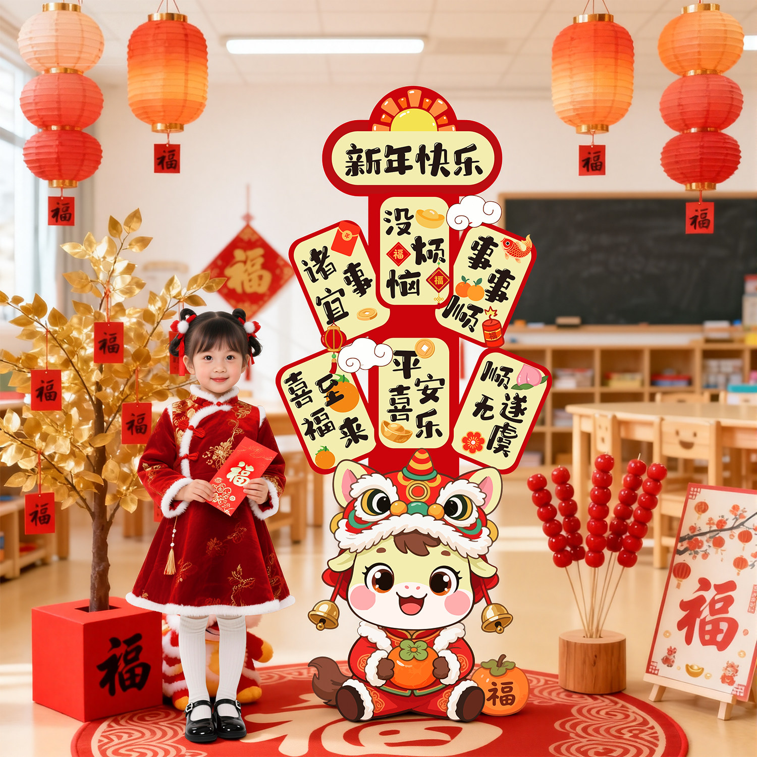 2026新年装饰幼儿园场景布置马年春节过年教室背景墙氛围拍照kt板,节庆用品/礼品,节日装扮用品,淘宝优惠券,粉丝福利购,淘宝优惠卷