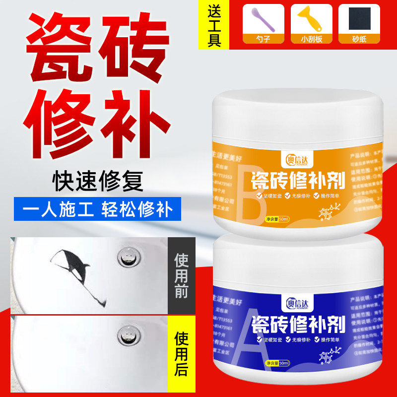 瓷砖修补剂破损遮丑神器地砖大理石坑洞裂缝釉面修复胶瓷砖修补膏,基础建材,瓷砖修补胶,淘宝优惠券,粉丝福利购,淘宝优惠卷