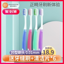 正畸牙刷儿童成人矫正牙齿牙套专用软毛小头u凹型便携牙缝刷套装