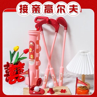 高尔夫球接亲游戏堵门道具拦门新郎闯关娶亲结婚搞笑婚礼伴郎道具