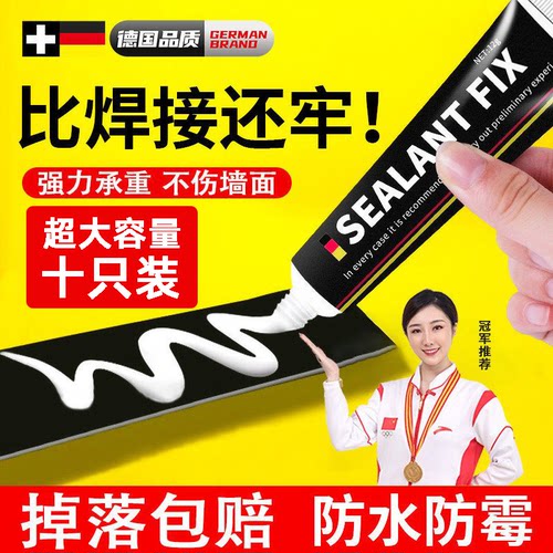 德国品质免钉胶强力墙面瓷