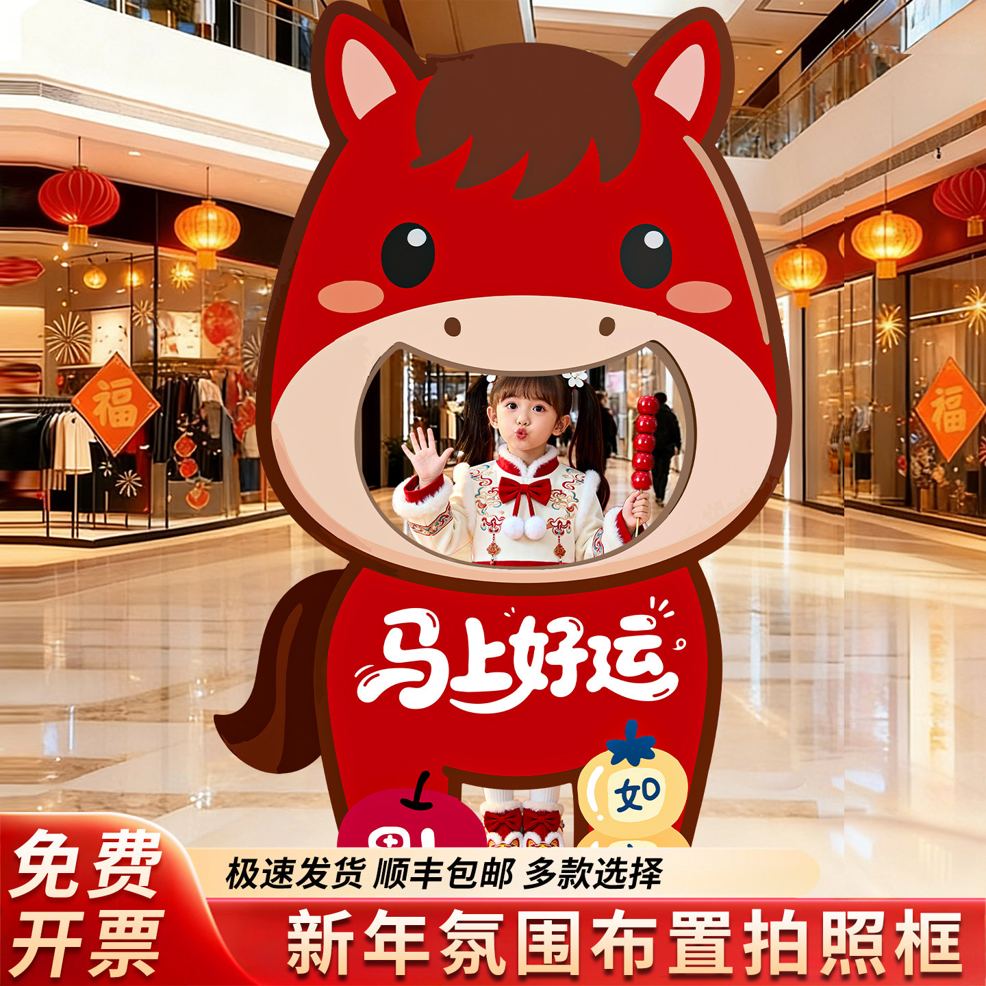 2026马新年装饰场景布置氛围感过年春节幼儿园门店铺拍照打卡道具,节庆用品/礼品,装扮布置套餐,淘宝优惠券,粉丝福利购,淘宝优惠卷