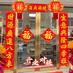 开业对联马年绒布2026新款公司店铺厂房办公开业大吉大门联春联