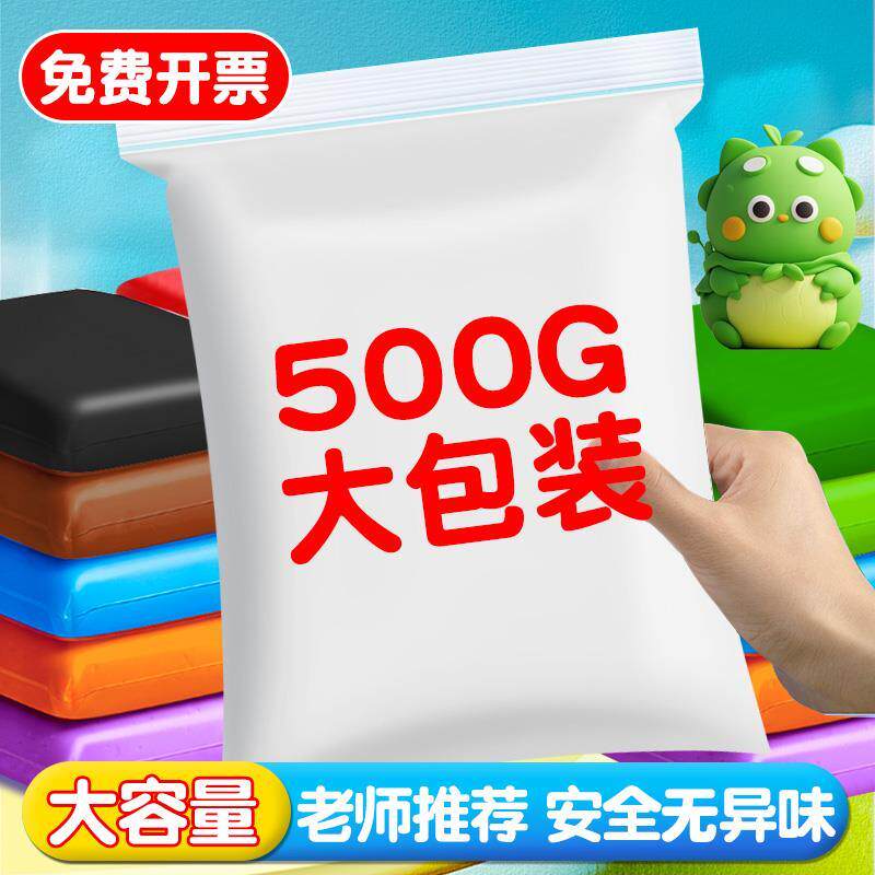 白色超轻粘土500g大包手工