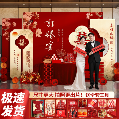 新中式订婚宴布置装饰kt板背景墙