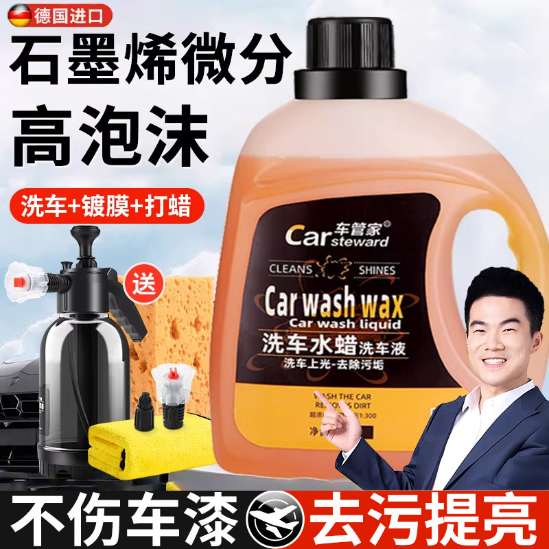 洗车泡沫液洗车蜡汽车黑白车通用强力去污洗车神器清洁剂高端水蜡