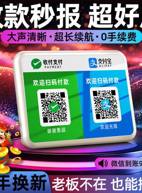 支付宝收款语音播报器K22pro迷你微信收钱二维码收账语音提示音响