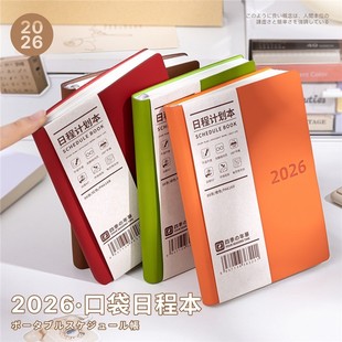 2026全年日程本计划表新款定制笔记本子工作日志日记本日历记事本自律打卡效率手册高颜值时间管理手账ins风