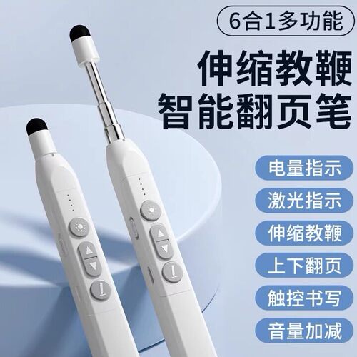 大鳐专用翻页笔-替换头-接收器