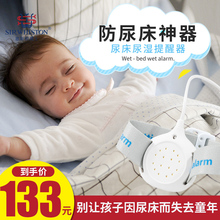 防尿床神器小孩报警器婴儿宝宝尿床提醒器儿童尿湿老人纸尿裤