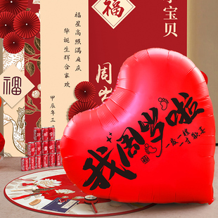 一周岁生日布置超大爱心气球装饰宝宝周岁礼场景百天满月拍照道具