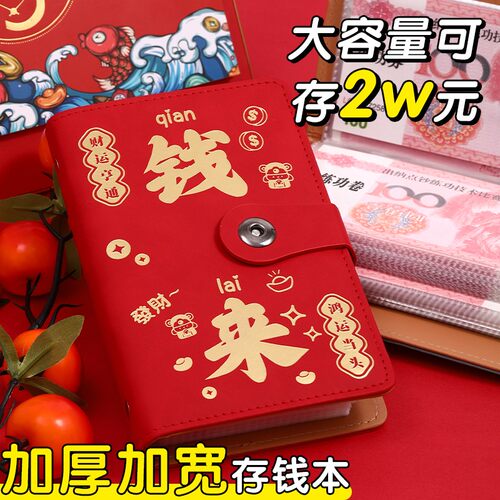 钱来存本2026年新款大容量