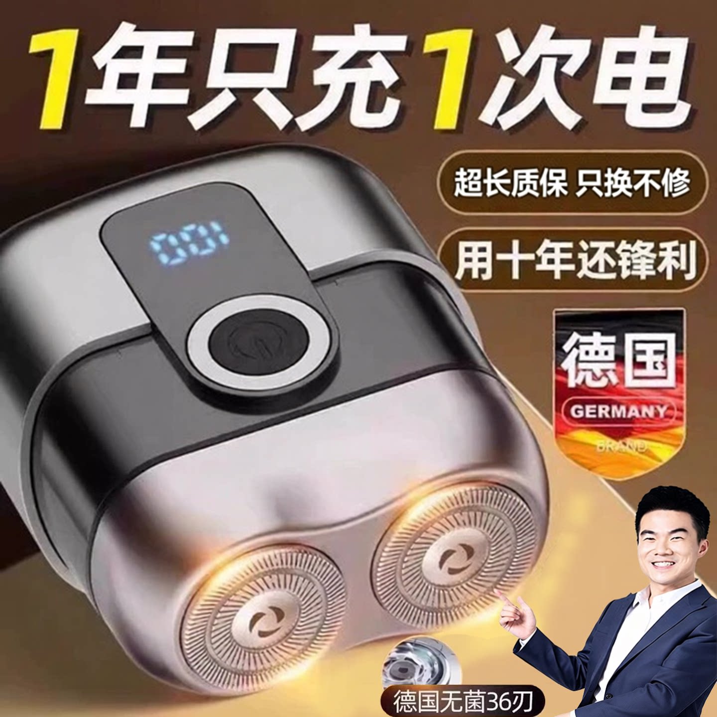 德国电动剃须刀男士2026新款