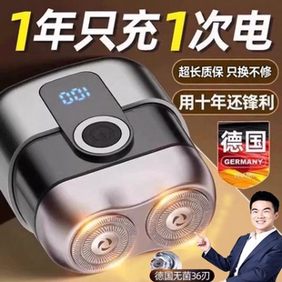 德国电动剃须刀男士2026新款不留黑点刮胡刀便携式胡须刀官方正品
