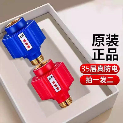 热水器防电墙通用型隔全铜防触电