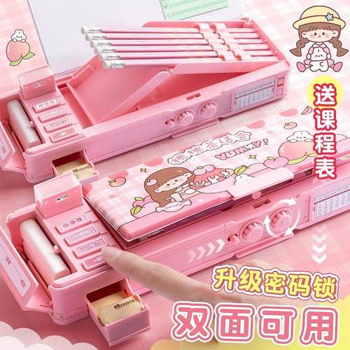 密码锁多功能文具盒女孩款笔盒