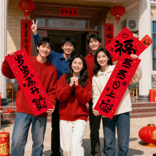 2026马年新年小对联拍照道具氛围感手持装饰春联福字过年布置用品