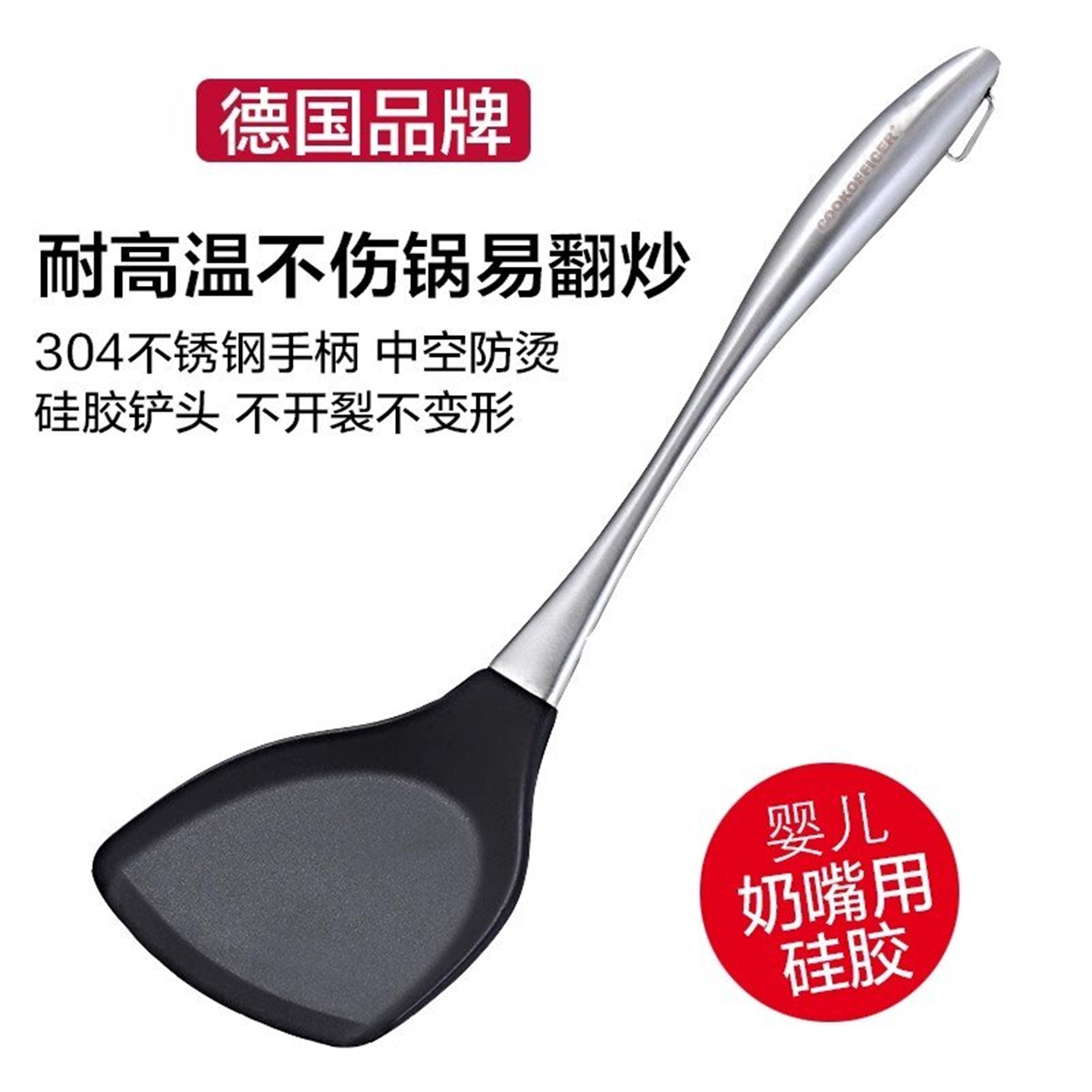 德国品质硅胶锅铲子不粘锅专用家用耐高温不锈钢手柄防烫炒菜铲子