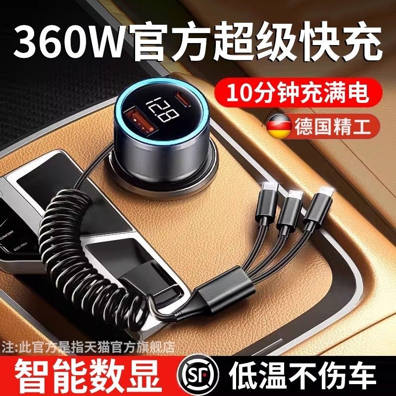 德国车载充电器一拖三超级快充点烟器充2025新款快充转换插头车充