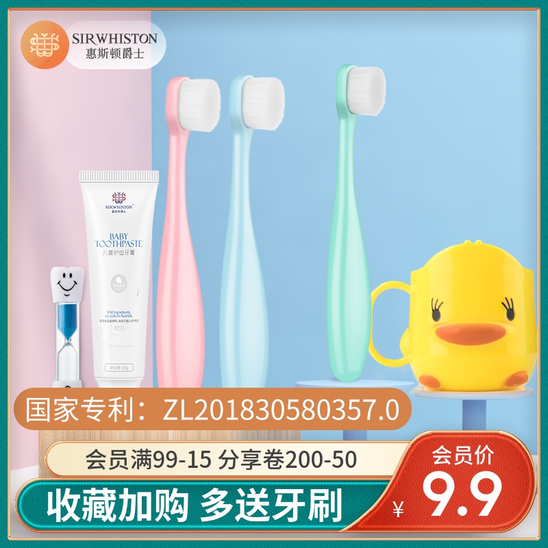 儿童牙刷软毛超细1-2-3-5-6岁以上婴幼儿一岁半乳牙宝宝牙膏套装