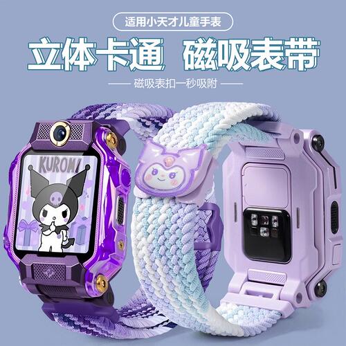 官方认证】德国适用小天才