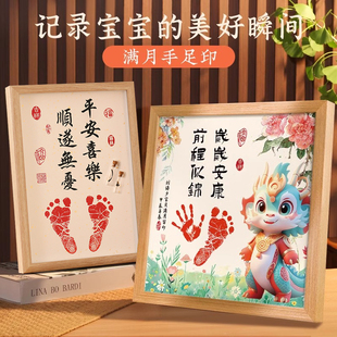宝宝龙周岁足印脚婴儿胎毛发脐带收藏盒仪式感纪念用品相框