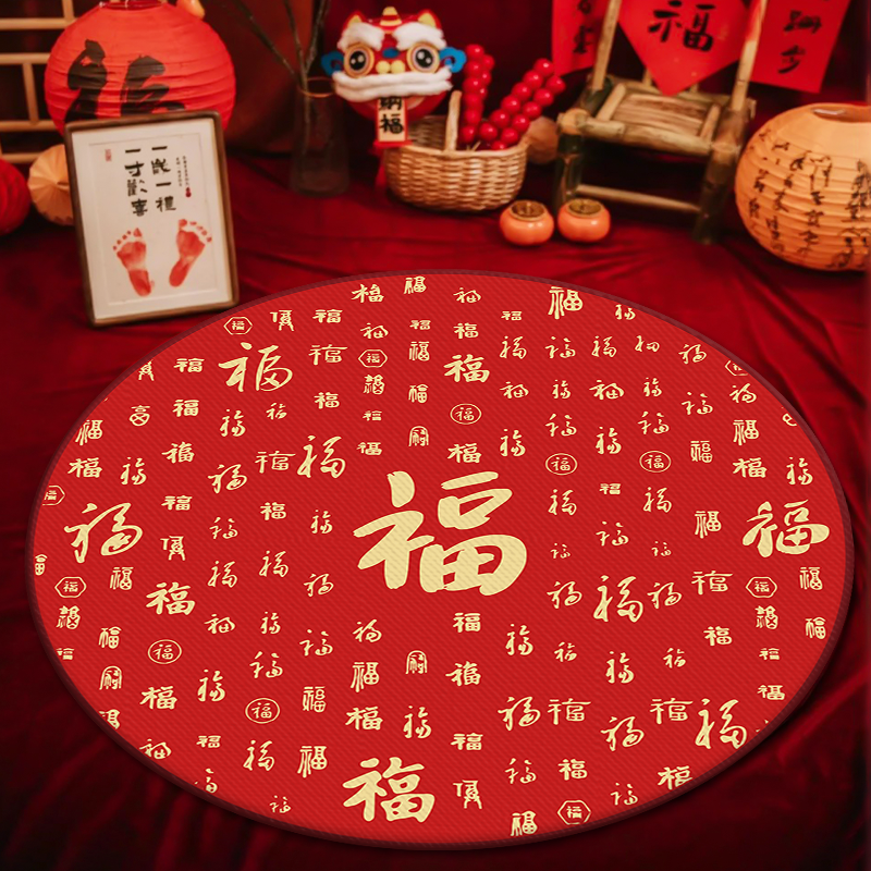 周岁礼抓周地毯中式一周岁生日百天百岁布置专用地垫抓阄爬行垫子,居家布艺,地毯,淘宝优惠券,粉丝福利购,淘宝优惠卷