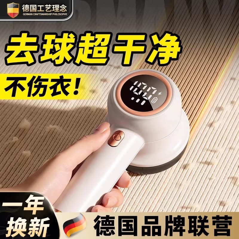 德国去球器衣服除毛器毛球修剪器家用毛衣去毛神器衣物剃毛器打毛