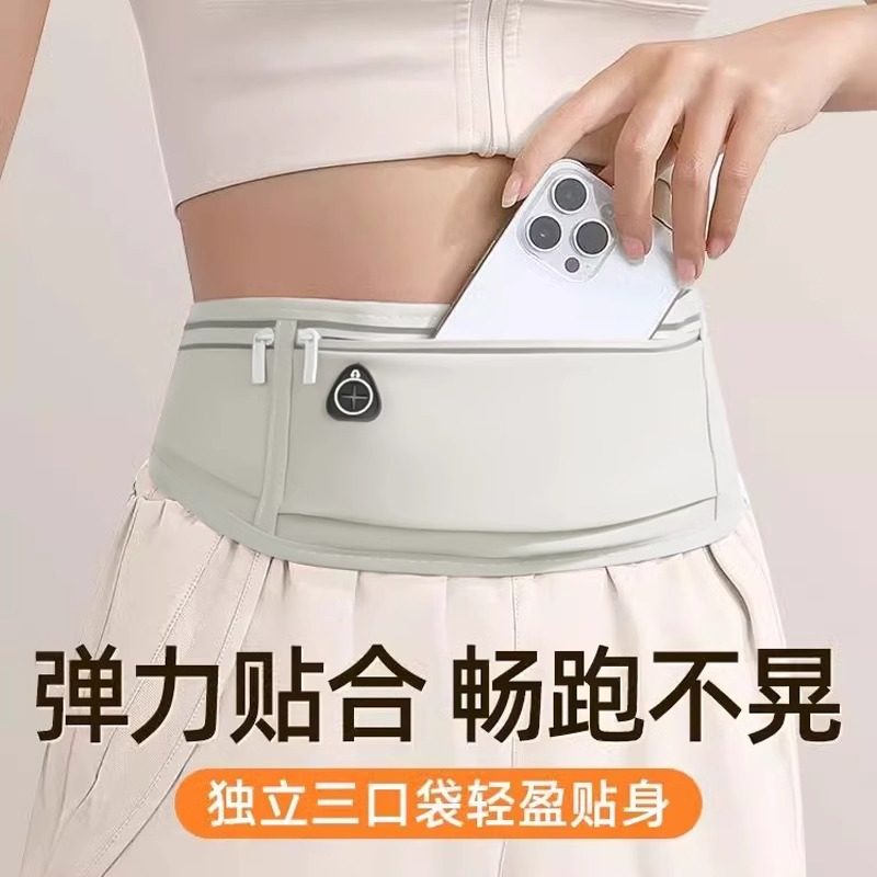 运动腰包跑步手机包袋男女贴身户外装备防水隐形超薄迷你小腰带包,运动包/户外包/配件,腰包,淘宝优惠券,粉丝福利购,淘宝优惠卷