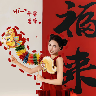 新年拍照道具拉花装饰舞龙2026过马年会春节剪纸挂件手持氛围布置