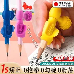 日本防勾腕握笔矫正器小学生幼儿园初学者专用一年级儿童铅笔笔套拿控笔姿势正姿练字神器纠正防抱拳端正写字