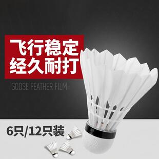 迪科斯羽毛球12只装耐打王正品不易打烂鹅毛室外比赛套装训练用球