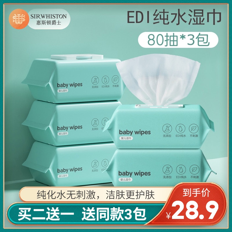 湿巾纯水洁阴私处房事家用男女事后卫生清洁护理湿纸巾特价大包装