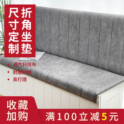 科技布卡座软包坐垫靠背定制咖啡店软垫包角拐弯垫子L型折角座垫