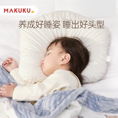 婴幼儿防螨抗菌定型枕0-2-4岁新生儿宝宝枕头防偏头全棉可水洗