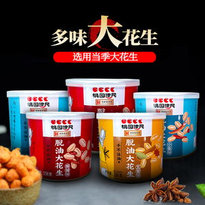 多味脱油大花生米 五香麻辣小鱼蒜香油炸零食下酒菜鬼熟即食4铁罐