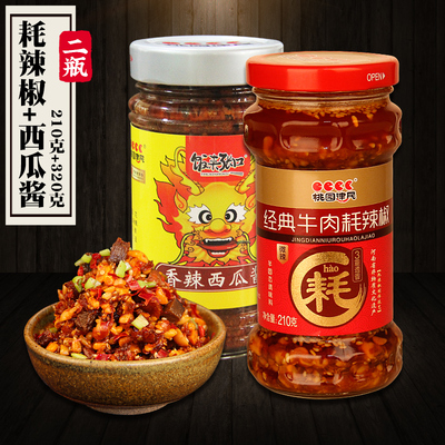 牛肉耗辣椒酱花生酱 夹馍拌饭面条香辣菇西瓜鲜牛肉炸酱即食2瓶组