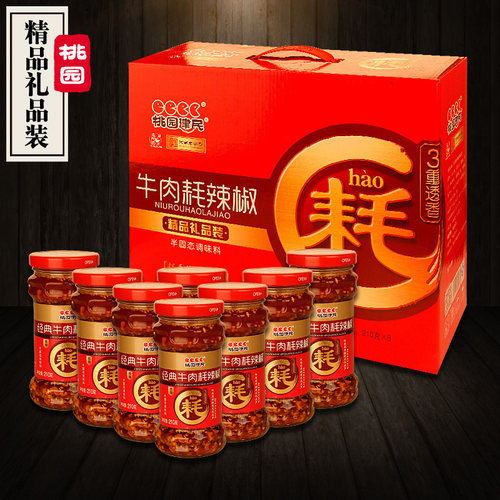 河南非遗老字号濮阳特产桃园建民牛肉耗辣椒酱 8瓶精品礼品盒箱装 - 封面