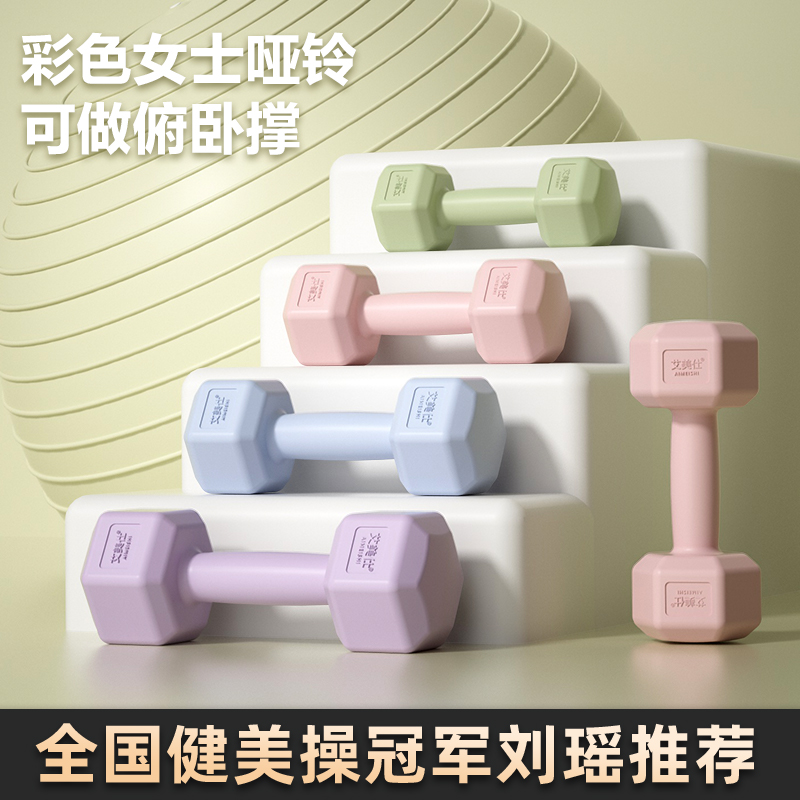 家用六角哑铃女士健身入门