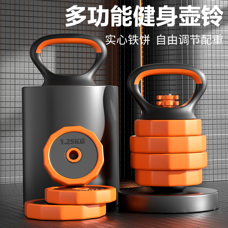 壶铃男士健身锻炼器材可调节重量包铁家用提壶翘臀神器材运动塑形