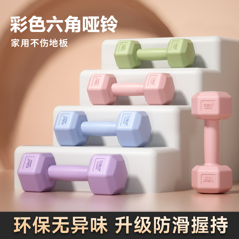 哑铃女士健身家用器材瘦手臂儿童青少年男士六角杠铃一对组合套装