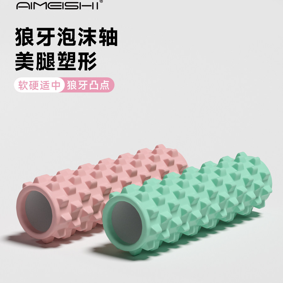 泡沫轴肌肉放松按摩滚轴健身瑜伽柱筋膜狼牙棒瘦腿琅琊实心瘦小腿,运动/瑜伽/健身/球迷用品,瑜伽舒展器/健康架,淘宝优惠券,粉丝福利购,淘宝优惠卷