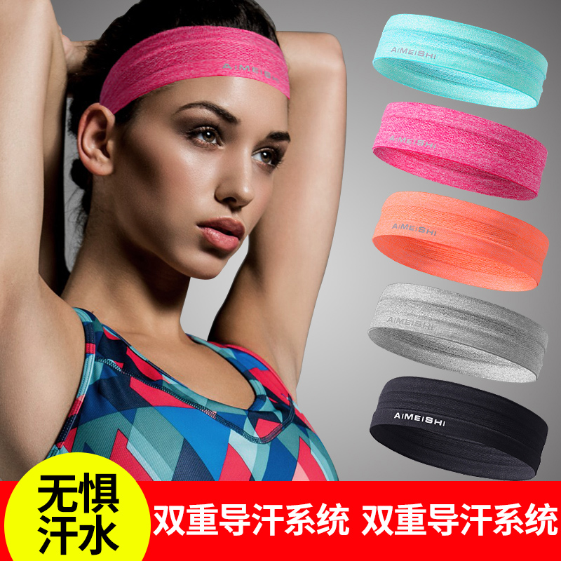 艾美仕速干护额跑步篮球止汗发带