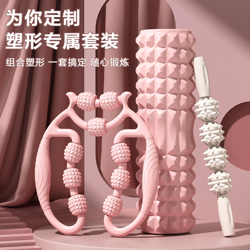 泡沫轴狼牙棒按摩滚轴肌肉放松器瑜伽专业瘦腿滚轮滚背琅琊棒滚腿