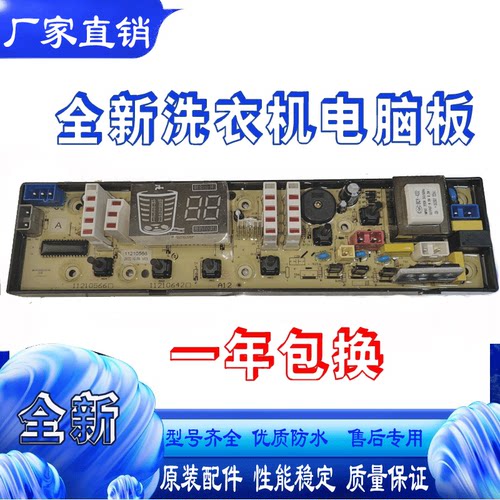 吉德全自动洗衣机电脑板XQB65-9266/9266P/2685/Q65-A主电路控制-